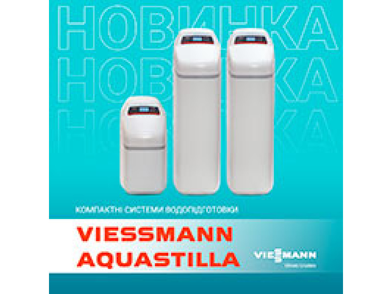 Як працює нова водопідготовка Aquastilla від Viessmann?