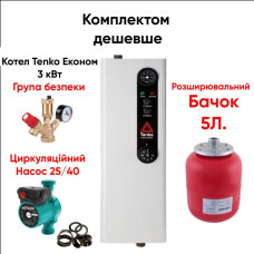 Комплект: котел Tenko Економ 3 кВт 230 з насосом та бачком (KE 3,0_230)