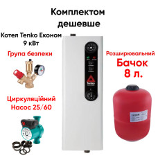 Комплект: котел Tenko Економ 9 кВт 400 В з насосом 25/6 та бачком (KE 9_400+ТК)