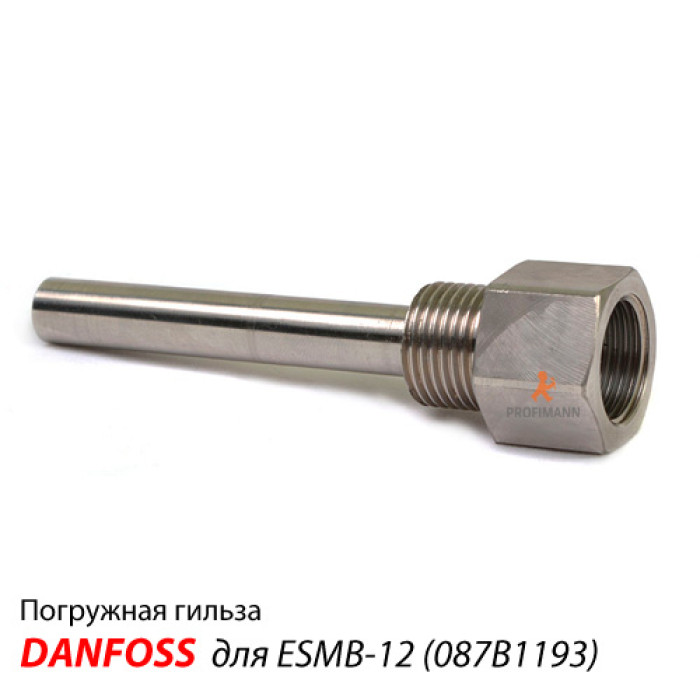 Гільза для Danfoss ESMB-12 | 250 мм | нерж.сталь (087B1193)