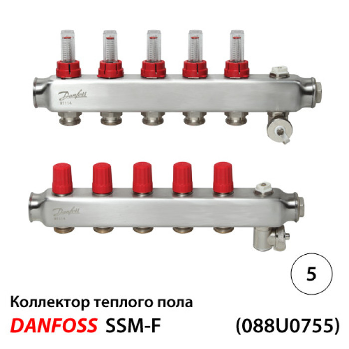 Колектор SSM 5+5, з витратомірами (088U0755)
