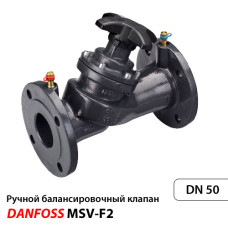 Ручний клапан MSV-F2 50 (003Z1061)