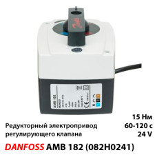 Eл.-прив AMB182 15 Нм, 24В 60-120с (082H0241)