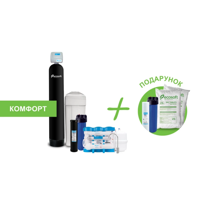 Комплект обладнання Комфорт для очищення води в котеджі з 2-3 санвузлами (ESCFK1252CEMIXA)
