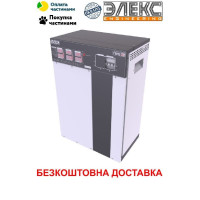 Елєкс Герц У 16-3/50 V3.0 Трифазний стабілізатор напруги (33 кВА/50А) (М16350)
