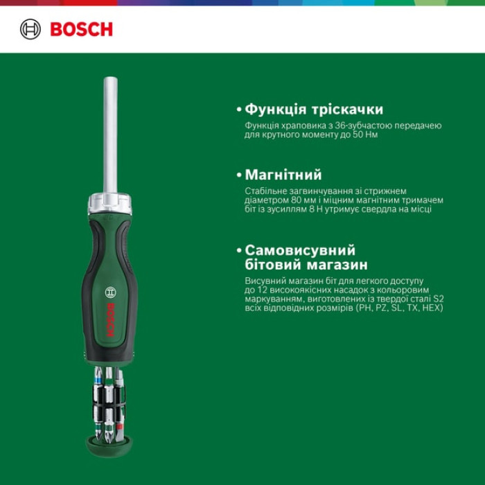 Викрутка Bosch 12 насадок, Tx, PZ, PH, SL, HEX (1600A02BX2)