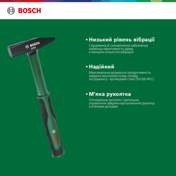 Молоток слюсарний Bosch 600г руків'я резина (1600A027PH)