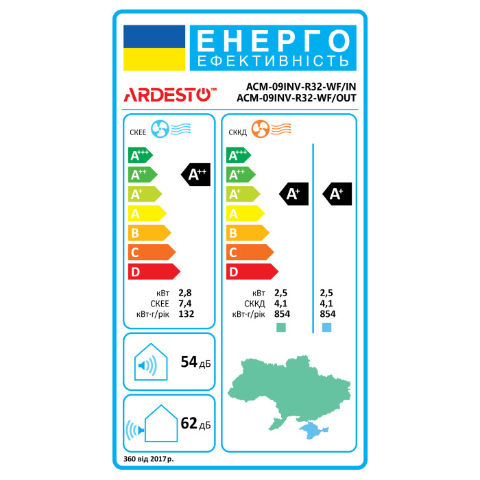 ARDESTO Кондиціонер ACM-09INV-R32-WF-AG-S, 25 м2, інвертор, A++/A+, до -15°С, Wi-Fi, R32, білий (ACM-09INV-R32-WF-AG-S)