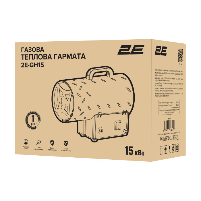 2E Теплова гармата газова, 15кВт, 150м кв, 420м куб/год, IPX4, жовтий (2E-GH15)