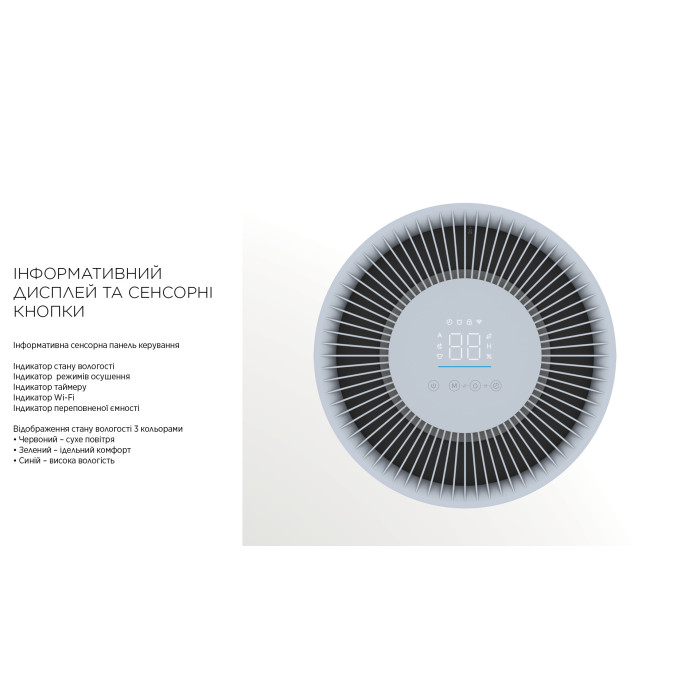 Cooper&Hunter Осушувач повітря CH-D014WDC-30LDWF, 30л.на добу, 42м.кв , 185м3/год, 505Вт, дисплей, ел.кер-ня, сушка X-fan, Wi-Fi, таймер. , білий (CH-D014WDC-30LDWF)