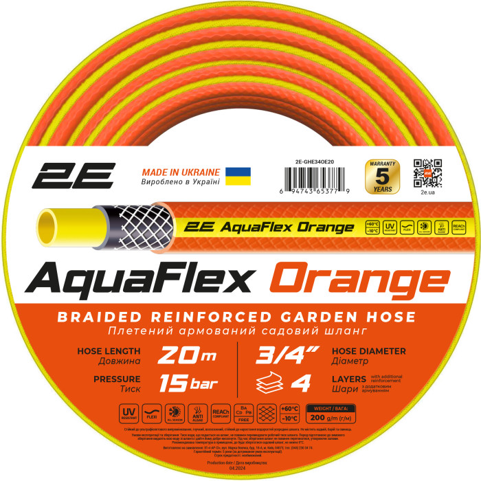 2E Шланг садовий AquaFlex Orange 3/4
