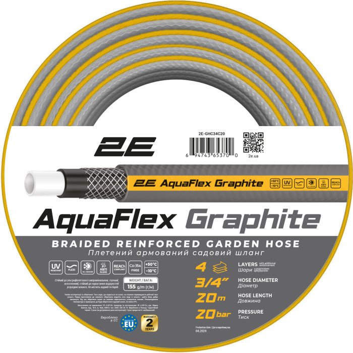 2E Шланг садовий AquaFlex Graphite 3/4