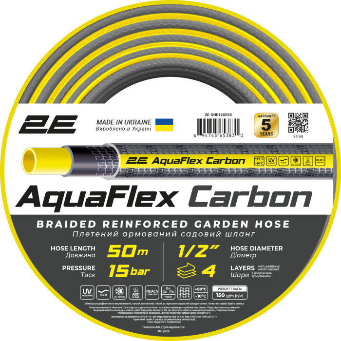 2E Шланг садовий AquaFlex Carbon 1/2