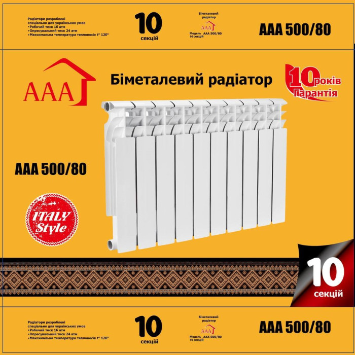 AAA Радіатор біметалевий 500/80 10 секцій 556х76х78мм бокове підкл. 1800 Вт білий (70214153)