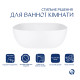 Раковина-чаша Qtap Kolibri 400х400х140 мм White QT10116303W