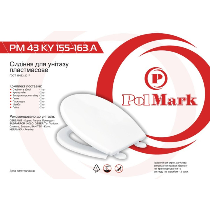 Сидіння для унітазу Polmark PM 43 KY 155-163 A (A)
