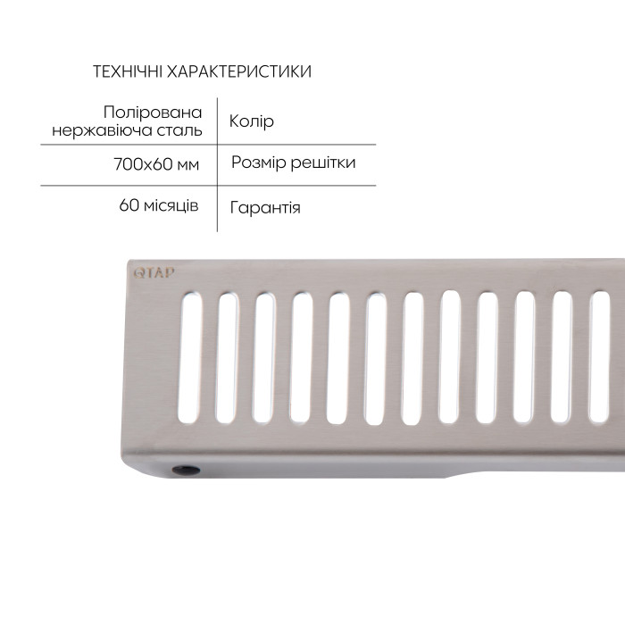 Линейный трап Qtap Scorpio FA600 из нержавеющей стали (поворотный сифон/сухой затвор) 700 мм