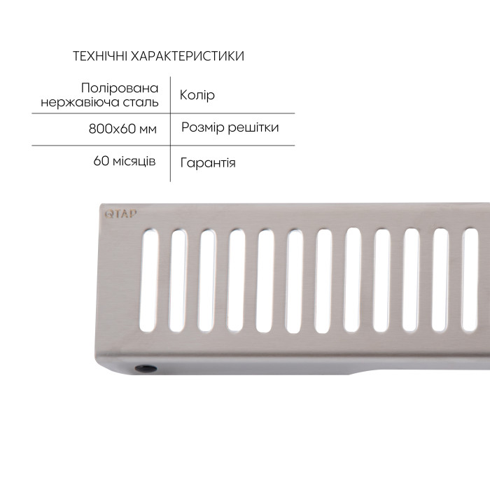 Трап з нержавіючої сталі Qtap Scorpio FA800 лінійний із сухим затвором та поворотним сифоном