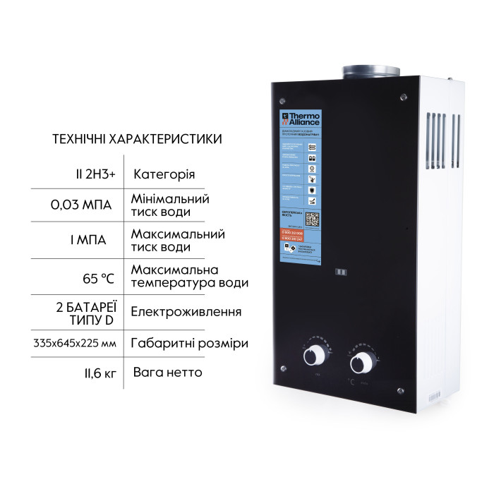 Газова колонка Thermo Alliance JSD20-10GD 10 л панель скляна Black (JSD2010GDBLACKGLASS)