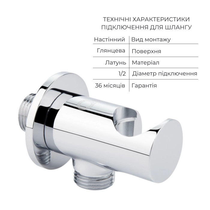 Комплект для гігієнічного душу Qtap Spring Chrome: Змішувач QTSPRCRM + Підключення з тримачем QTCRMBH030 + Лійка QTCRMA021 + Шланг QTHADPVC120C