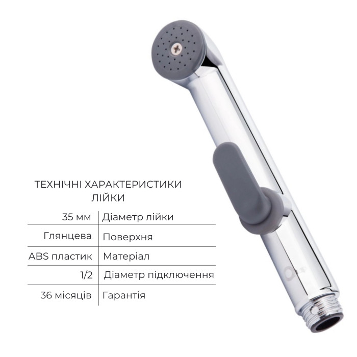 Комплект для гігієнічного душу Qtap Spring Chrome: Змішувач QTSPRCRM + Підключення з тримачем QTCRMBH030 + Лійка QTCRMA021 + Шланг QTHADPVC120C