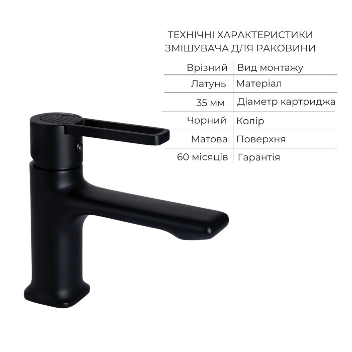 Комплект змішувачів Qtap Taurus: Змішувач для ванни QTTAU260BLM45664 + Змішувач для раковини QTTAU270BLM45660