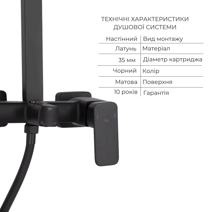 Комплект змішувачів Qtap Capricorn: Душова система QTCAP53103KNB + Змішувач для раковини QTLIPNO1023101CB