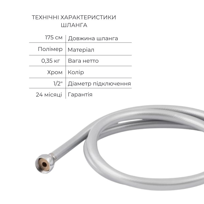 Комплект для душа Qtap Stenava: Змішувач для душу QTST6245102DC+Душ. набір(QTHLA107CRM45948+QTRUC125CRM45954+QTTRU120CRM45928+QTCRMBH030+QTHADPVC160C)