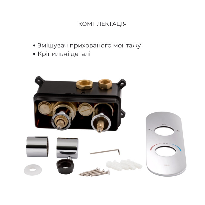 Комплект для душу Qtap Votice: Змішувач для душу QTVOT65T105OGC+Душ. набір(QTHLA107CRM45944+QTRUC125CRM45954+QTTRU120CRM45928+QTCRMBH030+QTHADPVC160C)