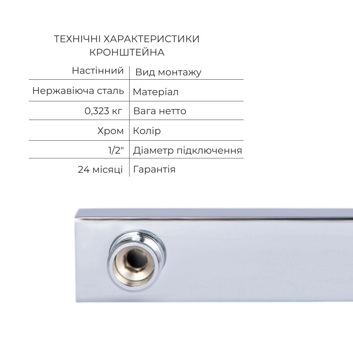 Комплект для душу Qtap Votice:ЗмішувачQTVOT6443T105NKC+Д. наб.(QTHLA107CRM45948+QTRUC125CRM45954+QTTRU120CRM45928+QTCRMBH030+QTHADPVC160C+QTVYT246CRM45934)