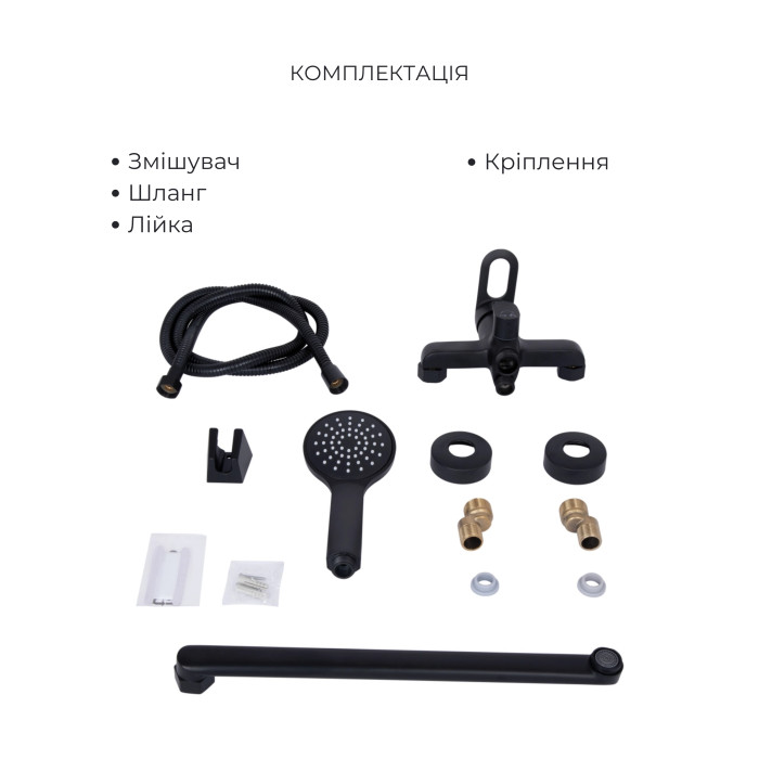 Комплект змішувачів Lidz Latwa Black: Змішувач для раковини LDLAT001BLA45418 + Змішувач для ванни LDLAT005BLA45420
