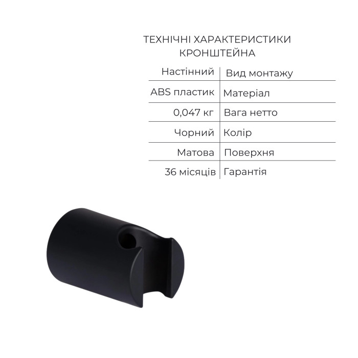 Комплект Qtap Slavonice Black Matt: Змішувач  QTSLA259BLM45918 + Тримач QT829910842854OB + Шланг QTHADPVCSQ160B + Лійка QTRUC125BLM45951