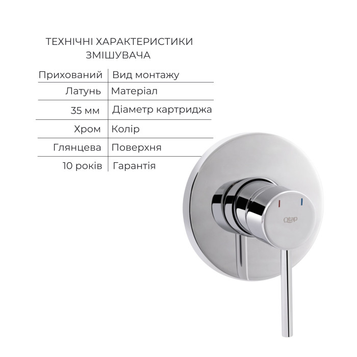 Комплект для умивальника Qtap Spring Chrome: Змішувач QTSPRCRM 0101 +  вилив QTVYT246CRM45930