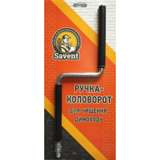 Ручка-коловорот для чищення димаря 