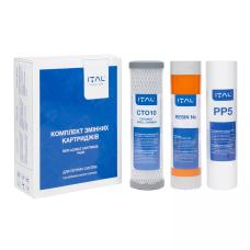Комплект картриджів ITAL Жорсткість 1-2-3 (PP5 + ST10IT + CTO-S10IT) для фільтру зворотного осмосу (ST3IT)