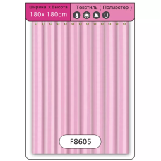 Шторка - фіранка для ванної FRAP F8605, поліестер, 180х180 см, рожевий