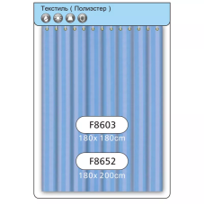 Шторка - фіранка для ванної FRAP F8603, поліестер, 180х180 см