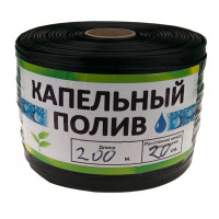 Лента Садовые инструменты (раскатка) щелевая 8 мил 20см (1011978)