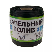 Лента Садовые инструменты (раскатка) щелевая 8 мил 30 см (1011983)