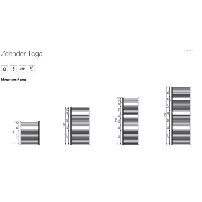 Сушка для рушників Zehnder Toga TG-070-045 білий