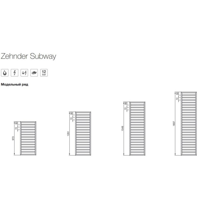 Полотенцесушитель Zehnder Subway SUB-100-045 белый