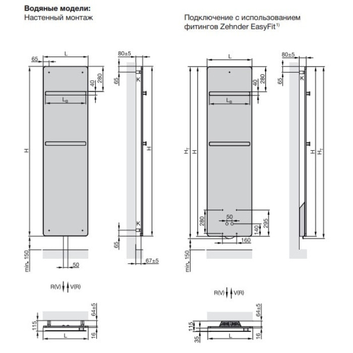 Сушка для рушників Zehnder Vitalo Bar VIP-125-040