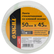 Стрічка склотканинна на клейовій основі 50мм×45м SIGMA (8402681) (48 шт)