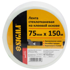 Лента стеклотканевая на клеевой основе 75мм×150м SIGMA (8402751) (8 шт)