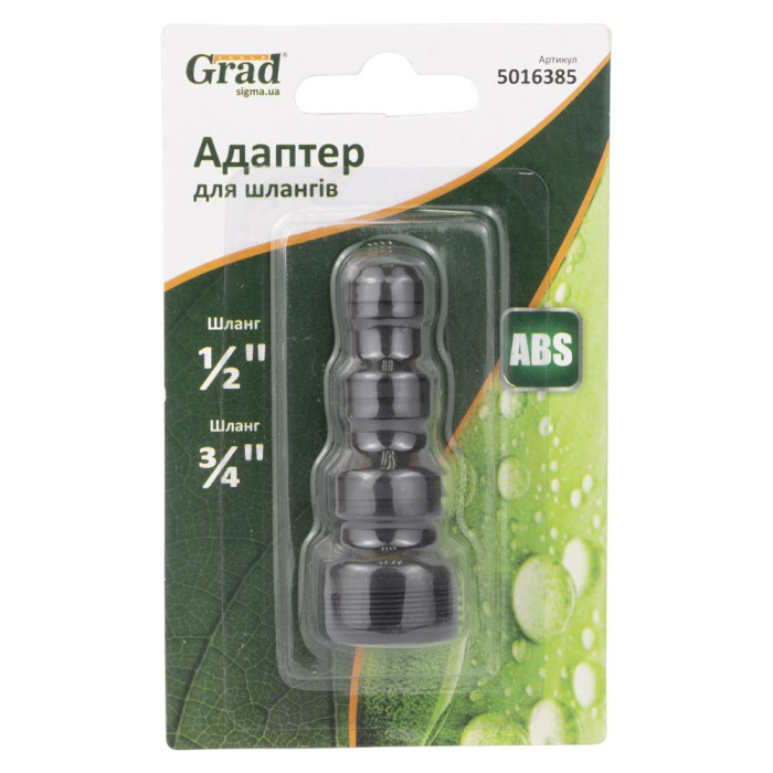 Адаптер для шлангів ½