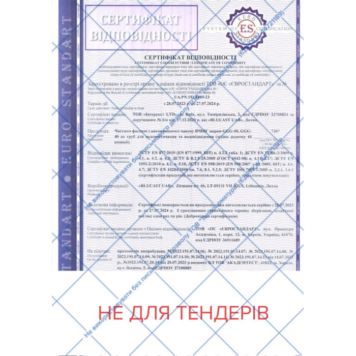 Адаптер універсальний фланцевий чавунний DN 600 (600-635) (000013884)