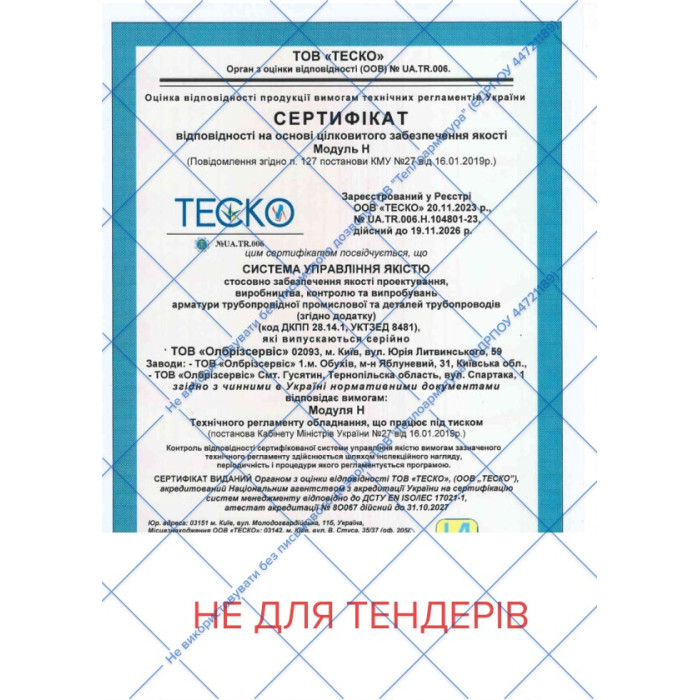Кран фланцевий 11с341п Ду200/150 з редуктором Breeze (Ру=16, Т=-30...+180°С) (000004847)