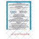 Кран фланцевий 11с341п Ду300/300 з редуктором Breeze (Ру=16, Т=-30...+180°С) (000009960)