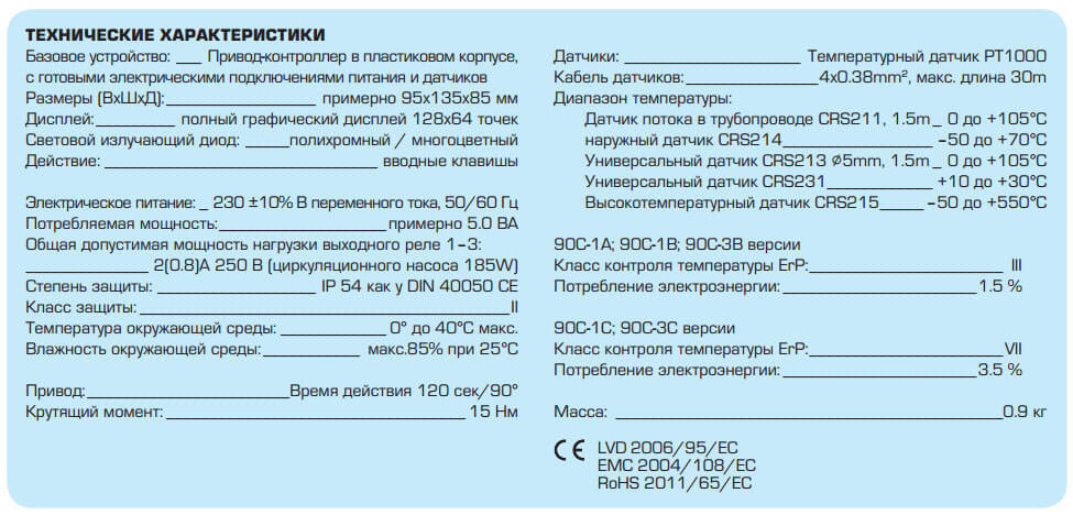 esbe 90c погодозавісімий привід kontrollerustanovka